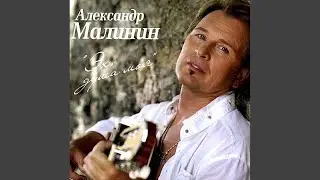 Сияла ночь