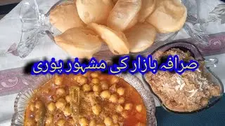 Sarafa Bazar Ki Mazaydar Puri|Mazaydar Khasta Puri|Puri Kachori|