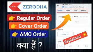 Regular Cover Amo - Zerodha | regular cover amo difference | cover and amo order in zerodha