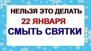 22 января. ФИЛИППОВ ДЕНЬ.Почему нельзя пришивать пуговицы