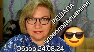 Обзор. Словоподвешенная местная РЕШАЛА 😎