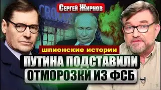 💥Шпионские истории. Выпуск №14: Крокус-покус. 