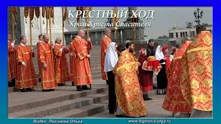 Крестный ход. Храм Христа Спасителя. Москва, Россия, 2023. Логинова Ольга