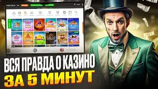 Расскажу Про Обновленный Бонус CASINO X! Обзор На Новый Promo Code Casino!  #заносдня #стримказино