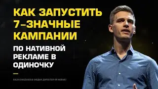 🔴  Эти советы сделают нативную рекламу максимально эффективной. Нативная реклама. 12+