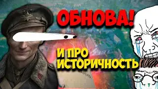 Объединение кампаний I Обсудим Историчность I Enlisted Новости