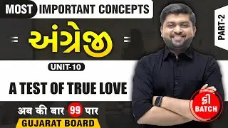 A Test of True Love - Unseen Passages & Grammar ✍️ | Std 10 English SL | Gujarati Medium | Part 2