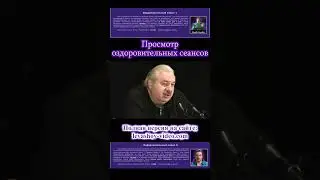 Просмотр оздоровительных сеансов 