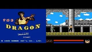 The Dragon (Unlicensed) NES - Walkthrough