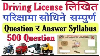 Nepali Driving Licence Exam - Model Questions | Driving Licence All Model Question in Nepal
