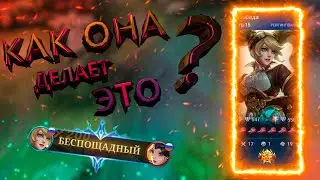 ЛЕЙЛА — БОГ Mobile Legends | ОТКУДА ТАКОЙ УРОН?!