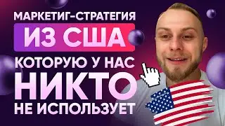 🔥 Как получать клиентов с помощью Рекламы Видео в Инстаграм и Фейбсук