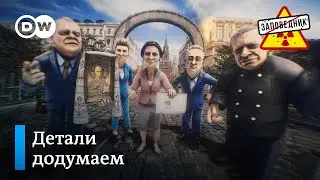 Какой вопрос вы бы задали Путину? – Заповедник, выпуск 269, сюжет 1