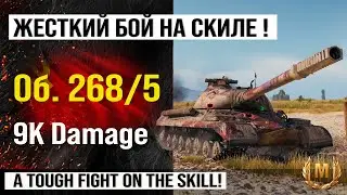 Лучший реплей недели Объект 268/5 на 9k Damage | Обзор Объект 268 вариант 5 ПТ САУ СССР Мир танков