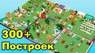 ✔ Майнкрафт: 300+ Идей для Декораций и Построек - Minecraft