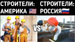 АМЕРИКА vs РОССИЯ | Приколы из Тик Тока | СМЕХ ДО СЛЁЗ😂