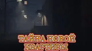 ТАЙНА НОВОЙ КВАРТИРЫ / BAD OMENS: 8TH APARTMENT