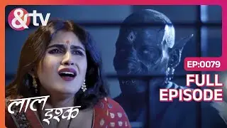 चंदा के पेट में कौन सा भूत घुसा? | Laal Ishq | Full Ep 79 | 