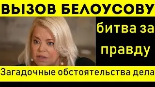 Поплавская у следователей: ЧТО СКРЫВАЮТ В МИНОБОРОНЫ