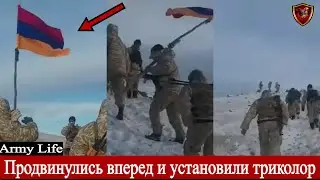 Военные Армении продвинулись вперед и установили государственный флаг