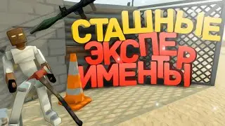 СТРАШНЫЕ ЭКСПЕРИМЕНТЫ | Карты от подписчиков (GoreBox)