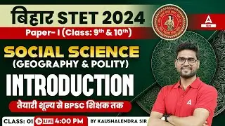 Bihar STET 2024 Social Science Paper I (9th & 10th) Classes By Kaushalendra Sir #1