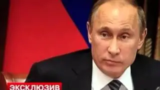 Путина сняли скрытой камерой : 