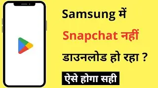 Samsung Me Play Store Se Snapchat Nahi Download Ho Raha Hai | Snapchat Not Downloading In Samsung