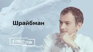 Шрайбман: травма Лукашенко после Казахстана, имперский пылесос Путина, модель Назарбаева