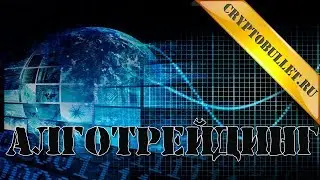 Биржу криптовалют WEX штормит, а мы торгуем в прямом эфире 16.07.2018