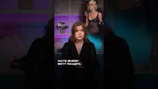 На сколько посадят за организацию «голой вечеринки»?
