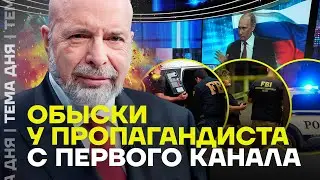 Обыски и уголовные дела пропагандиста с Первого канала. Кто такой Дмитрий Саймс и в чем его обвиняют