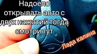 Программирование ключа лада калина (лада приора)