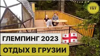 ОТДЫХ В ГРУЗИИ 2023 ГЛЕМПИНГ В БАТУМИ ГРУЗИНСКИЕ ПРОИЗВОДИТЕЛИ #грузия #сакартвело