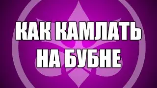 Обучение игре на бубне и варгане. Апраксина Лада