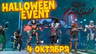 Хэллоуин эвент 04.10.2022 | Halloween event 2022 | Апекс | Новые скины | Apex Legends