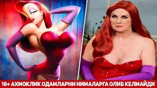 Уз Кахрамонига Ухшаш Учун Дахшатли Пластик Операция Килдирган Ахмоклар