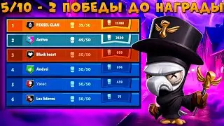 ФИНАЛ 5/10 - БИТВА КЛАНОВ!!! НОВАЯ АНИМАЦИЯ БИНТА!!! ЧУМНОЙ ДОКТОР СТИВ В ИГРЕ ZOOBA