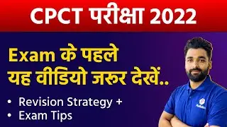 CPCT July 2022 I CPCT Exam Preparation 2022 | CPCT Revision 2022 | CPCT Latest NEWS Update 2022