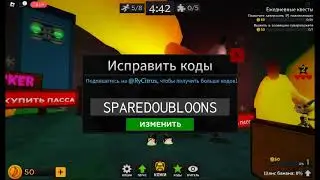 *ВСЕ КОДЫ* Банан ест | Banana eats all codes!