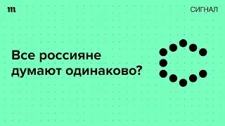 Культурный код. Что нас объединяет?