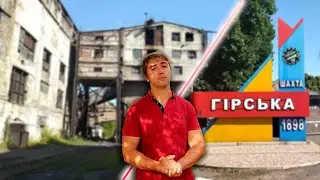 Горское | как живут люди на линии разграничения?