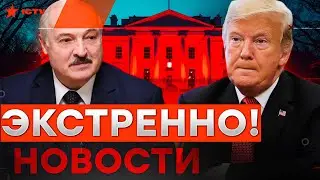 Инаугурация ТРАМПА оказалась под УГРОЗОЙ 🔴Договор РФ и Ирана | Пожары в Калифорнии @golosameriki