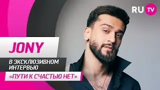 JONY в гостях на RU.TV: Премия RU.TV 2023, масштабная музыка, футбол и обращение к фанатам