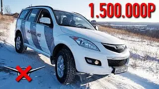 Почему HAVAL H5, а не УАЗ ПАТРИОТ? УАЗ больше НЕ НУЖЕН!