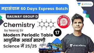 Modern Periodic Table | Chemistry | Target 25 Marks | Railway Group D | wifistudy | Neeraj Sir