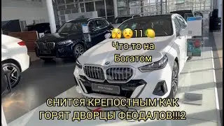 БМВ АВТОСАЛОН!!! ДЛЯ КОГО ВСЁ ЭТО 😲!!!ЗАКРУЖИЛАСЬ ГОЛОВА, СМОТРЕТЬ ВСЕМ 🔥🎉😳🤯!