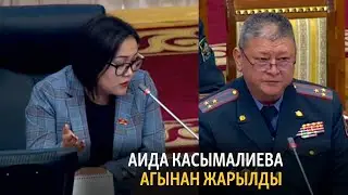 Аида Касымалиева агынан жарылды