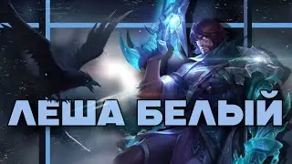 НЕДЕЛЯ НАЧИНАЕТСЯ С ЭПИКА МОБАЙЛ ЛЕГЕНД | Ненавистный солорейтинг Mobile Legends