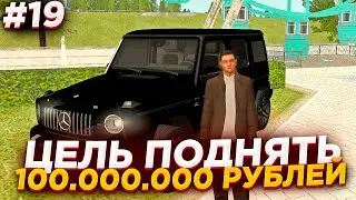 ЦЕЛЬ ПОДНЯТЬ 100КК в БАРЕ (RODINA RP) - ЧАСТЬ 19